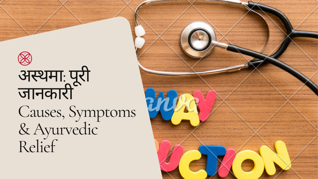Asthma Overview Causes and Symptoms - Manmukh Ayurveda