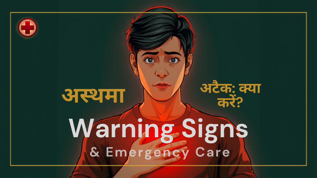 Asthma Attacks Emergency Care - Manmukh Ayurveda