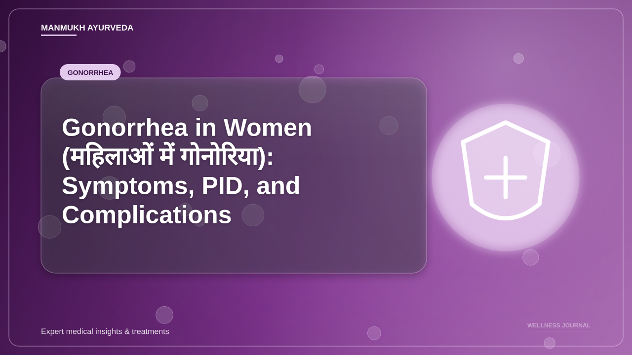 Gonorrhea in Women (महिलाओं में गोनोरिया): Symptoms, PID, and Complications
