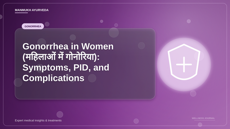 Translation missing: hi.Gonorrhea in Women (महिलाओं में गोनोरिया): Symptoms, PID, and Complications