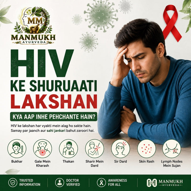 Translation missing: hi.HIV ke shuruaati lakshan ke baare mein jaankari deta hua awareness thumbnail