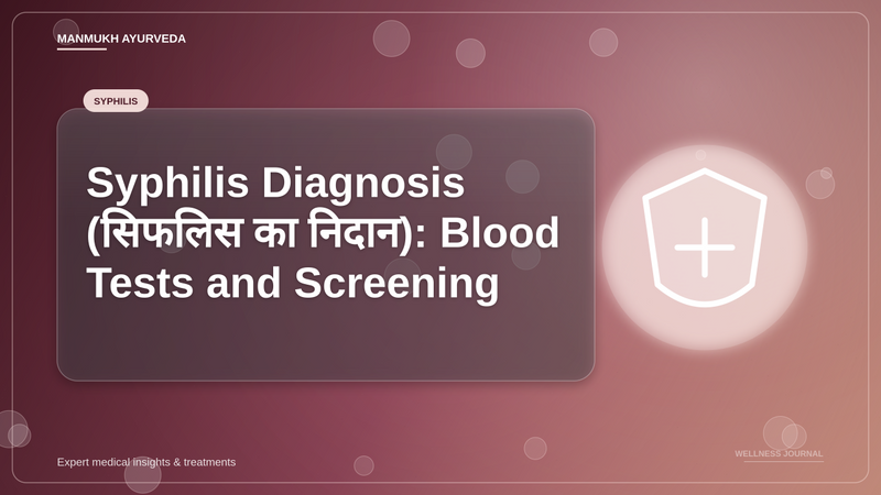 Translation missing: hi.Syphilis Diagnosis (सिफलिस का निदान): Blood Tests and Screening