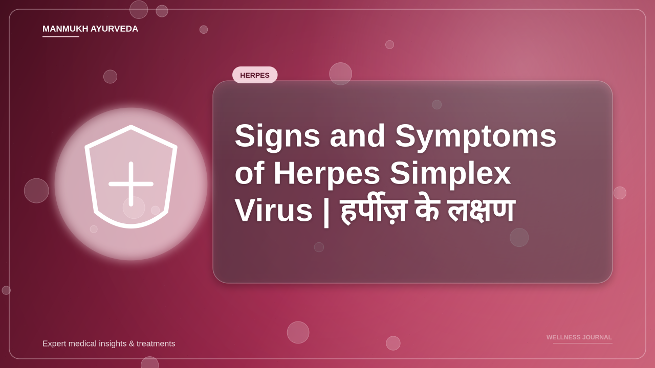 Signs and Symptoms of Herpes Simplex Virus | हर्पीज़ के लक्षण