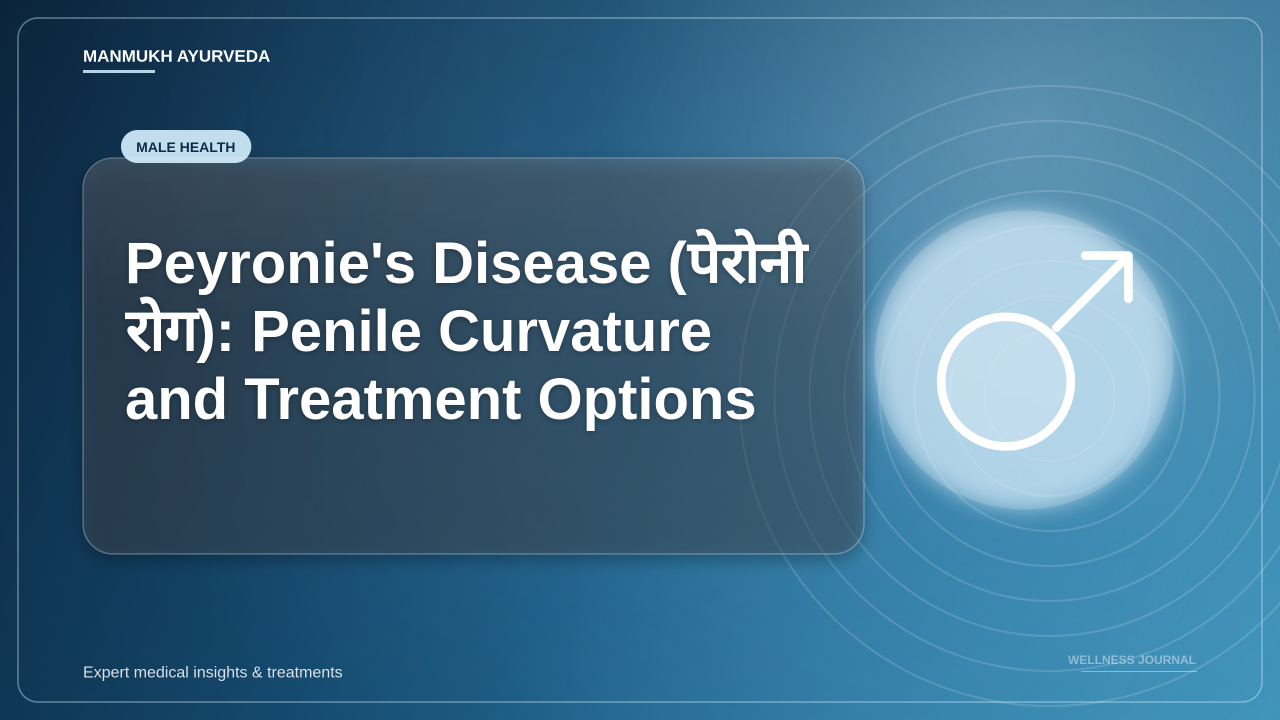 Peyronie's Disease (पेरोनी रोग): Penile Curvature and Treatment Options