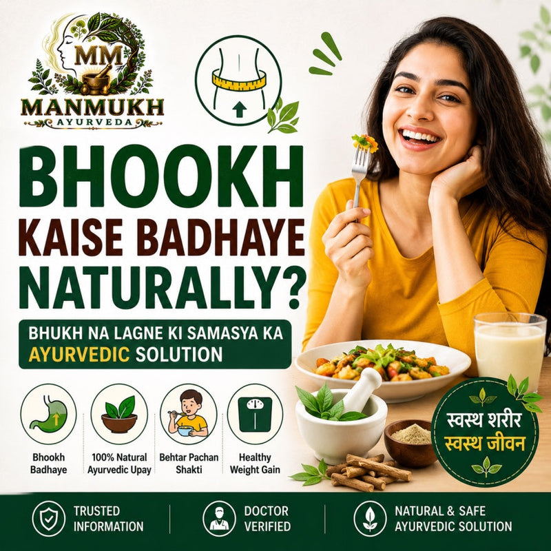 Translation missing: hi.ookh kaise badhaye naturally aur appetite badhane ke tarike