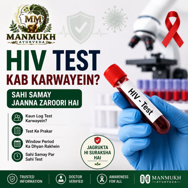 Translation missing: hi.HIV test kab karwana chahiye iski jaankari deta hua thumbnail