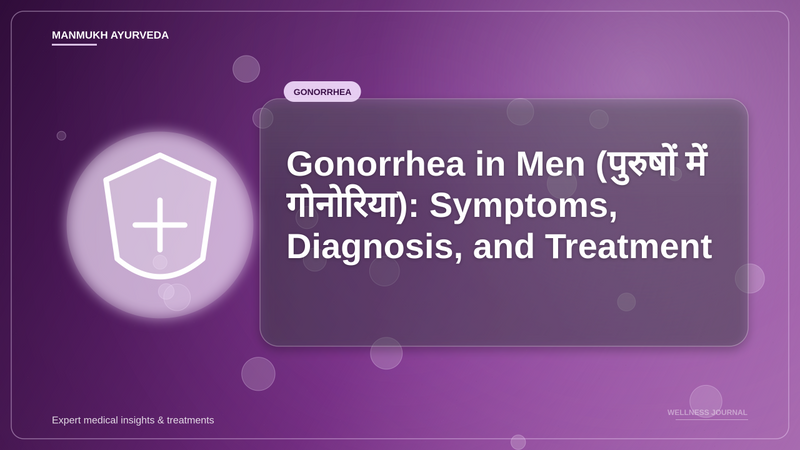Translation missing: hi.Gonorrhea in Men (पुरुषों में गोनोरिया): Symptoms, Diagnosis, and Treatment