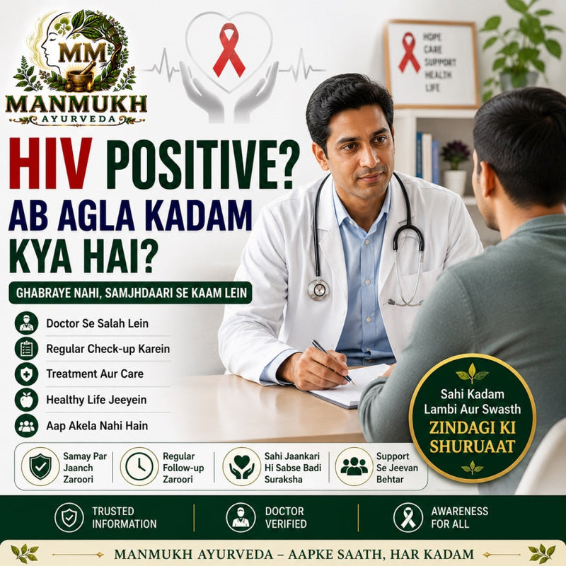 Translation missing: hi.HIV positive report ke baad kya karein guide thumbnail