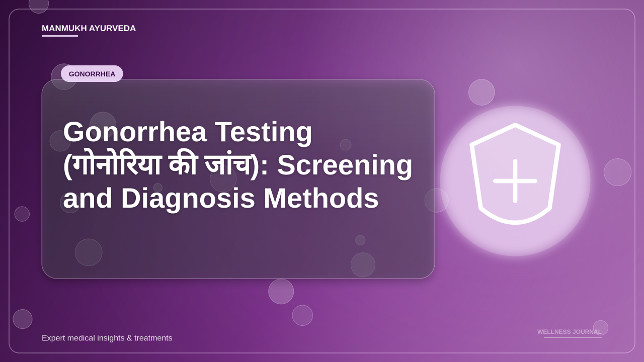 Gonorrhea Testing (गोनोरिया की जांच): Screening and Diagnosis Methods