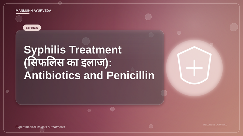 Translation missing: hi.Syphilis Treatment (सिफलिस का इलाज): Antibiotics and Penicillin