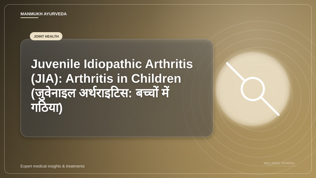 Juvenile Idiopathic Arthritis (JIA): Arthritis in Children (जुवेनाइल अर्थराइटिस: बच्चों में गठिया)