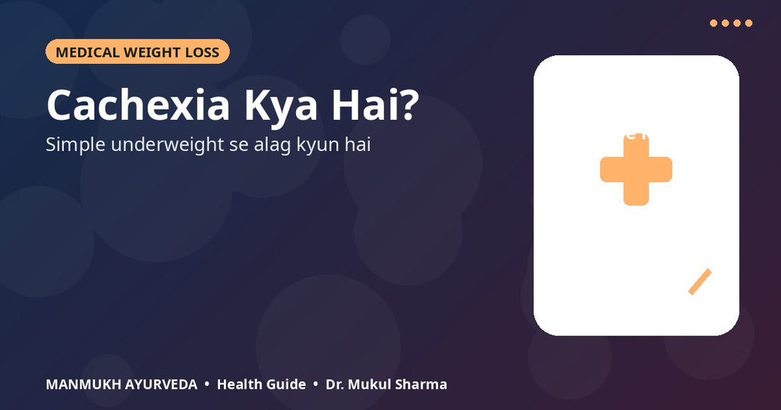 Cachexia medical weight loss and muscle wasting guide