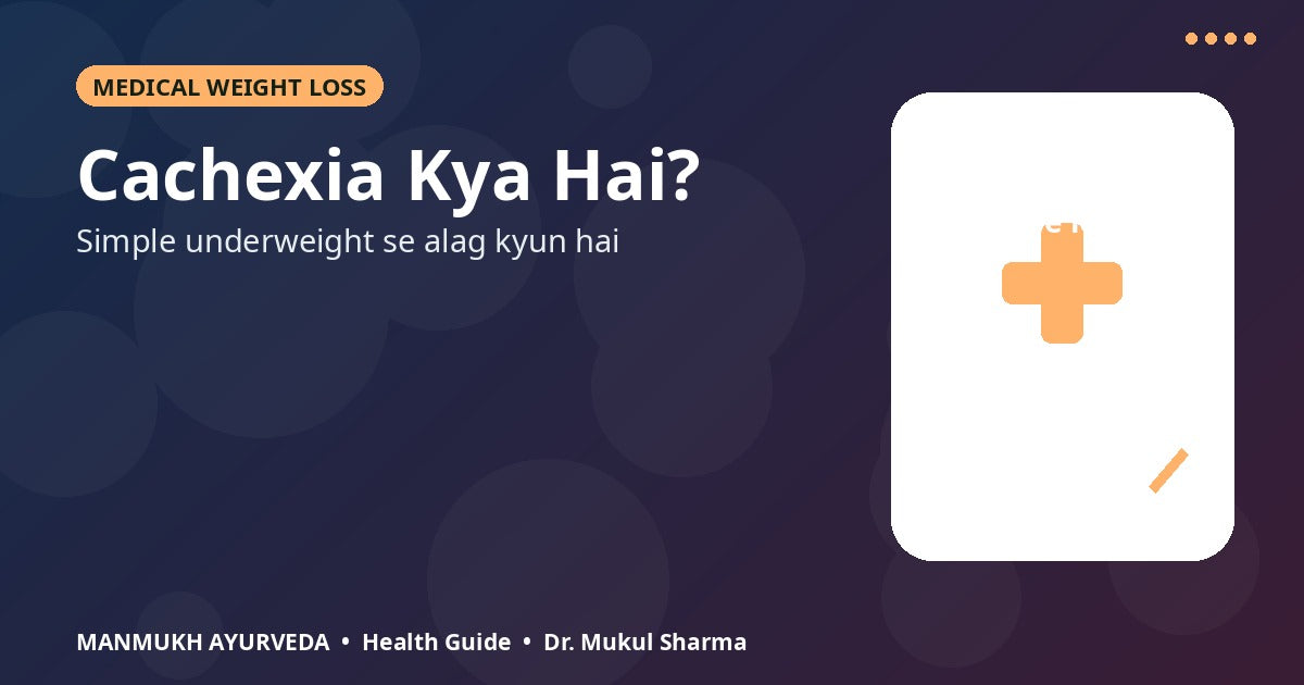 Cachexia medical weight loss and muscle wasting guide