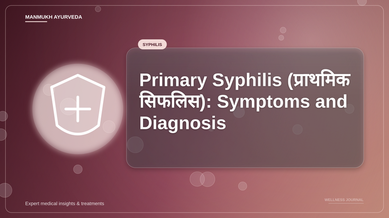 Translation missing: hi.Primary Syphilis (प्राथमिक सिफलिस): Symptoms and Diagnosis