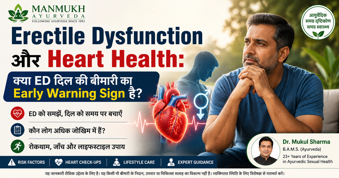 Erectile dysfunction and heart health guide explaining ED as a possible cardiovascular risk marker