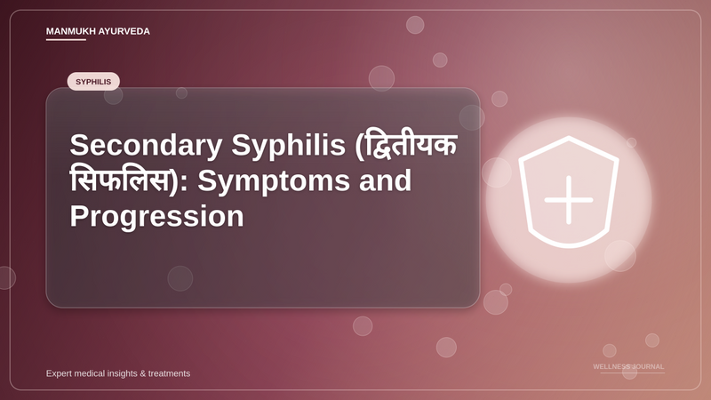 Translation missing: hi.Secondary Syphilis (द्वितीयक सिफलिस): Symptoms and Progression