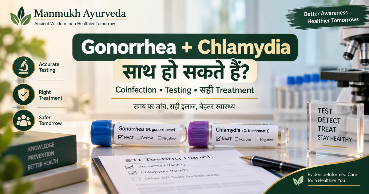 Gonorrhea और Chlamydia coinfection testing guide with NAAT sample tubes and laboratory testing visuals