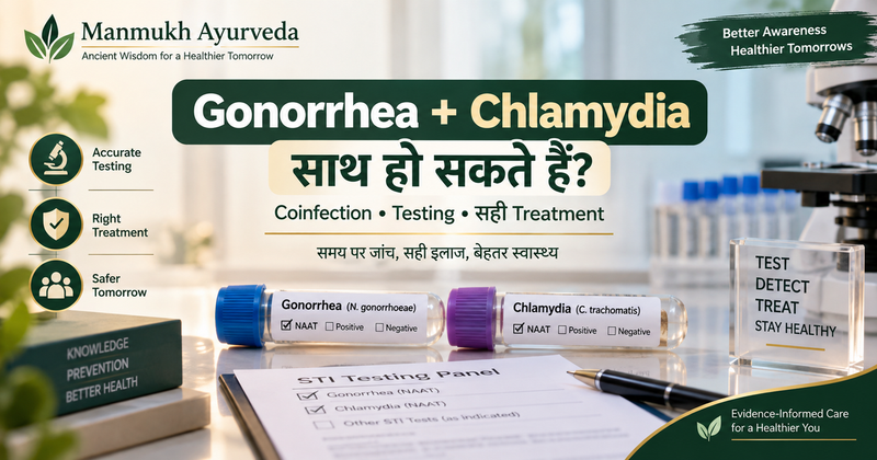 Gonorrhea और Chlamydia coinfection testing guide with NAAT sample tubes and laboratory testing visuals