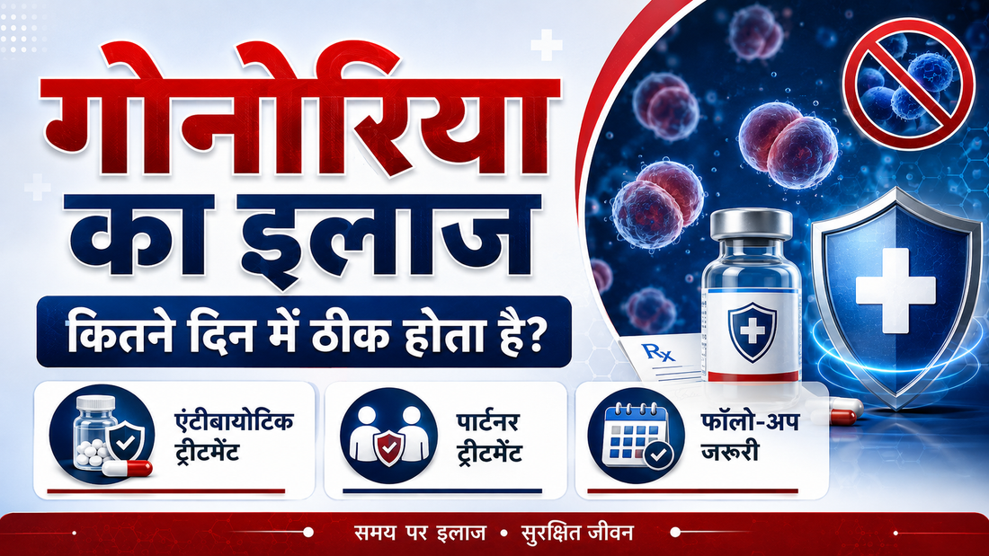 Gonorrhea treatment - doctor guided care partner management and follow-up