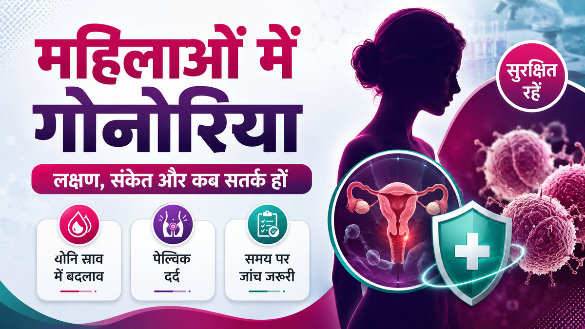 Gonorrhea in women - symptoms PID screening and complications