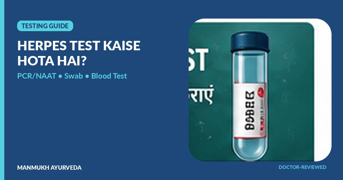 Herpes test diagnosis - PCR NAAT swab and blood testing guide